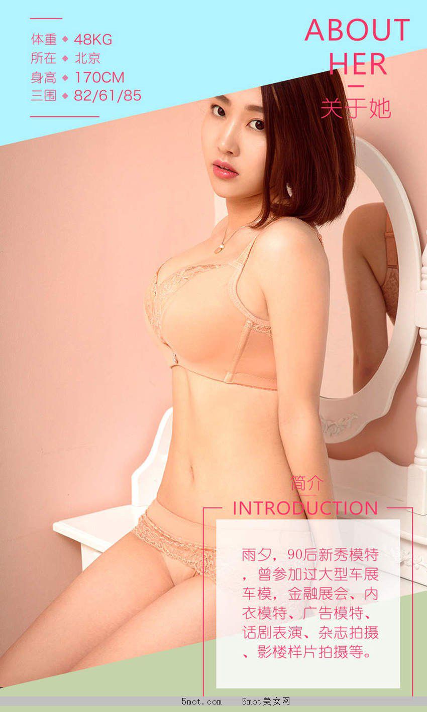 [Ugirls]No.508 Ϧ ɫɲ [40P]